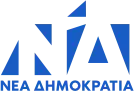 Nea Demokratia Logo